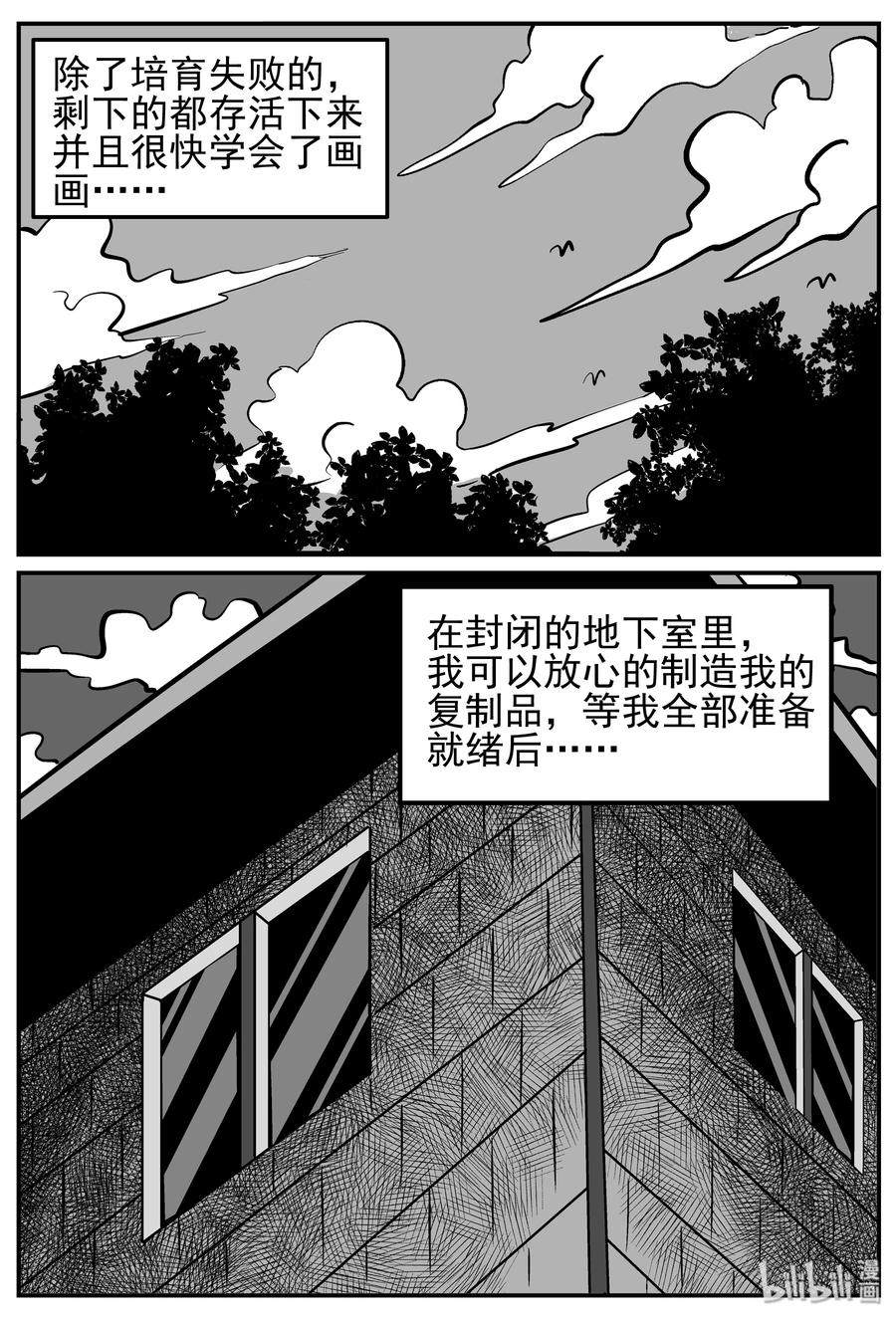 小智怪谈 126 恐怖漫画家（2） 第12页
