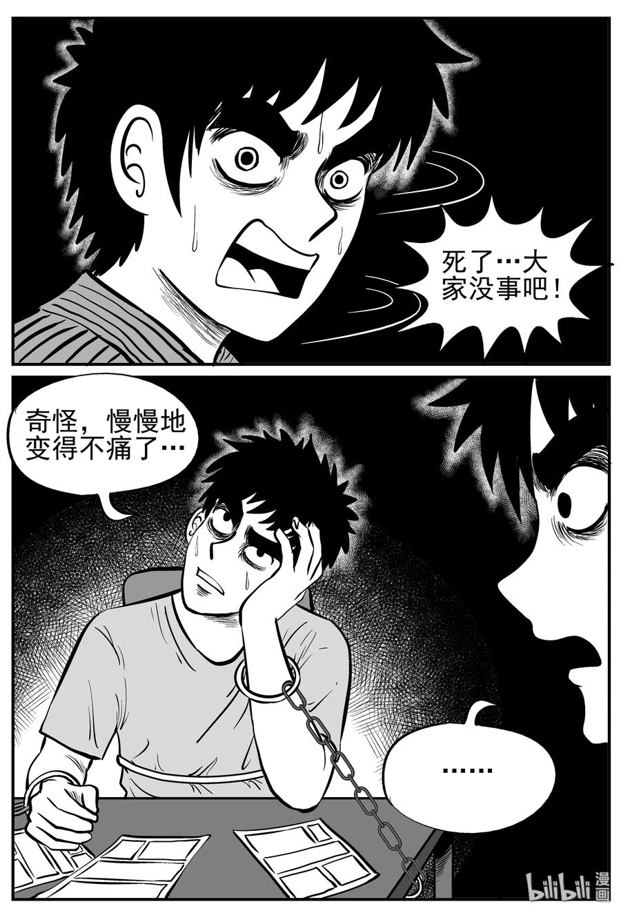 小智怪谈 126 恐怖漫画家（2） 第21页