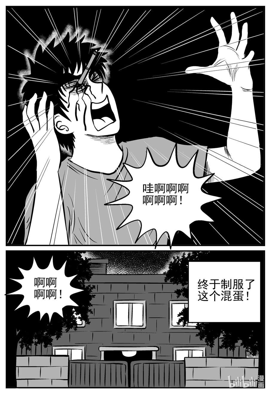 小智怪谈 126 恐怖漫画家（2） 第3页
