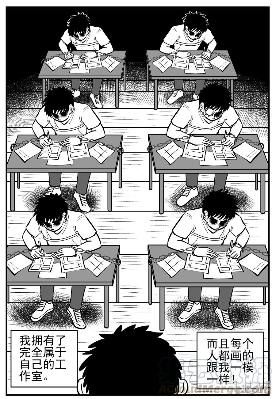 小智怪谈 126 恐怖漫画家（2） 第13页