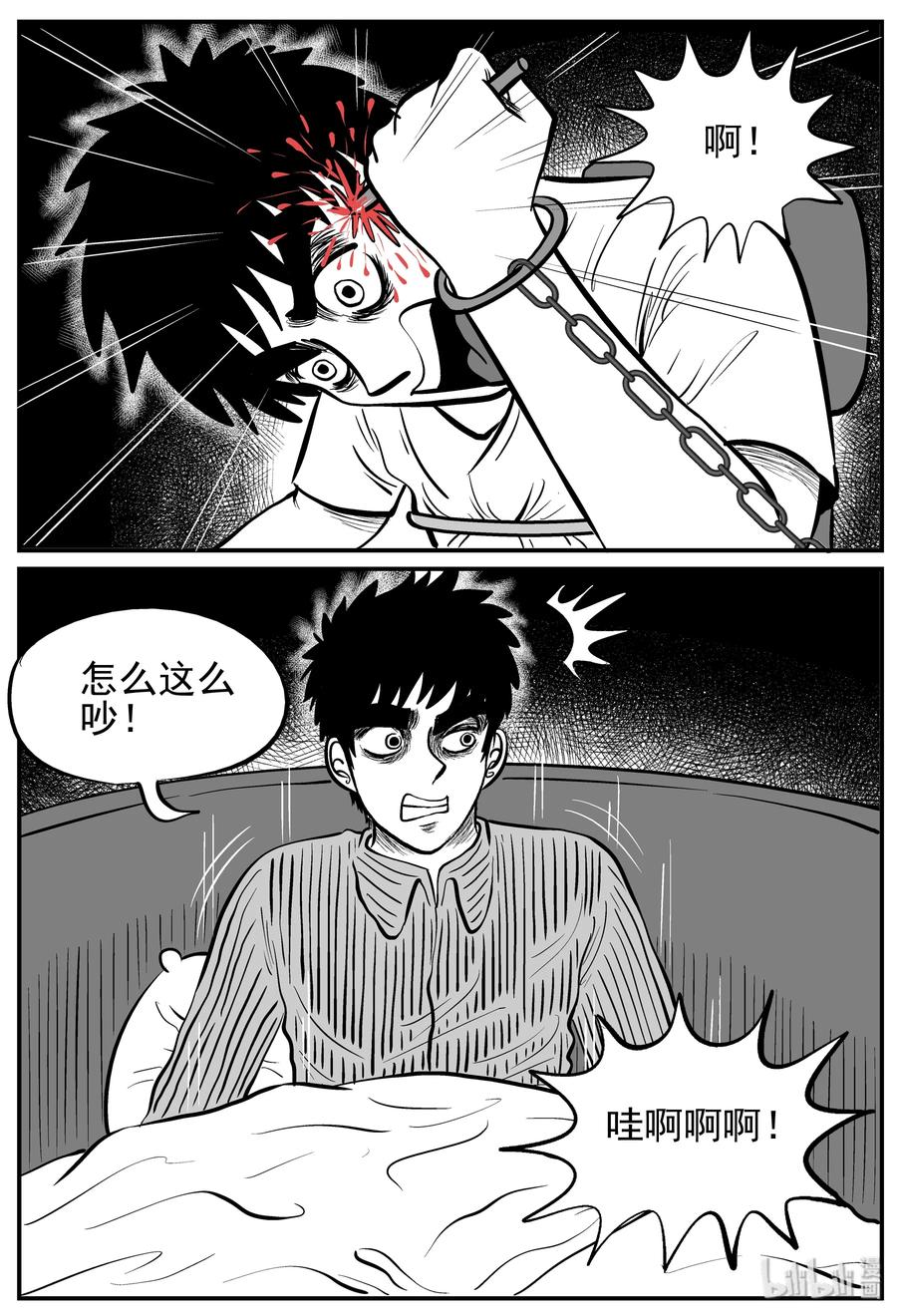 小智怪谈 126 恐怖漫画家（2） 第18页