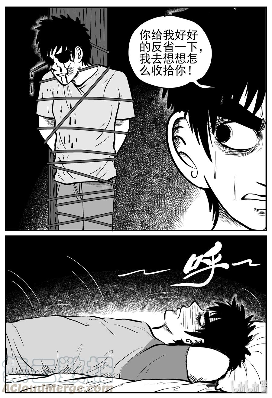 小智怪谈 126 恐怖漫画家（2） 第4页