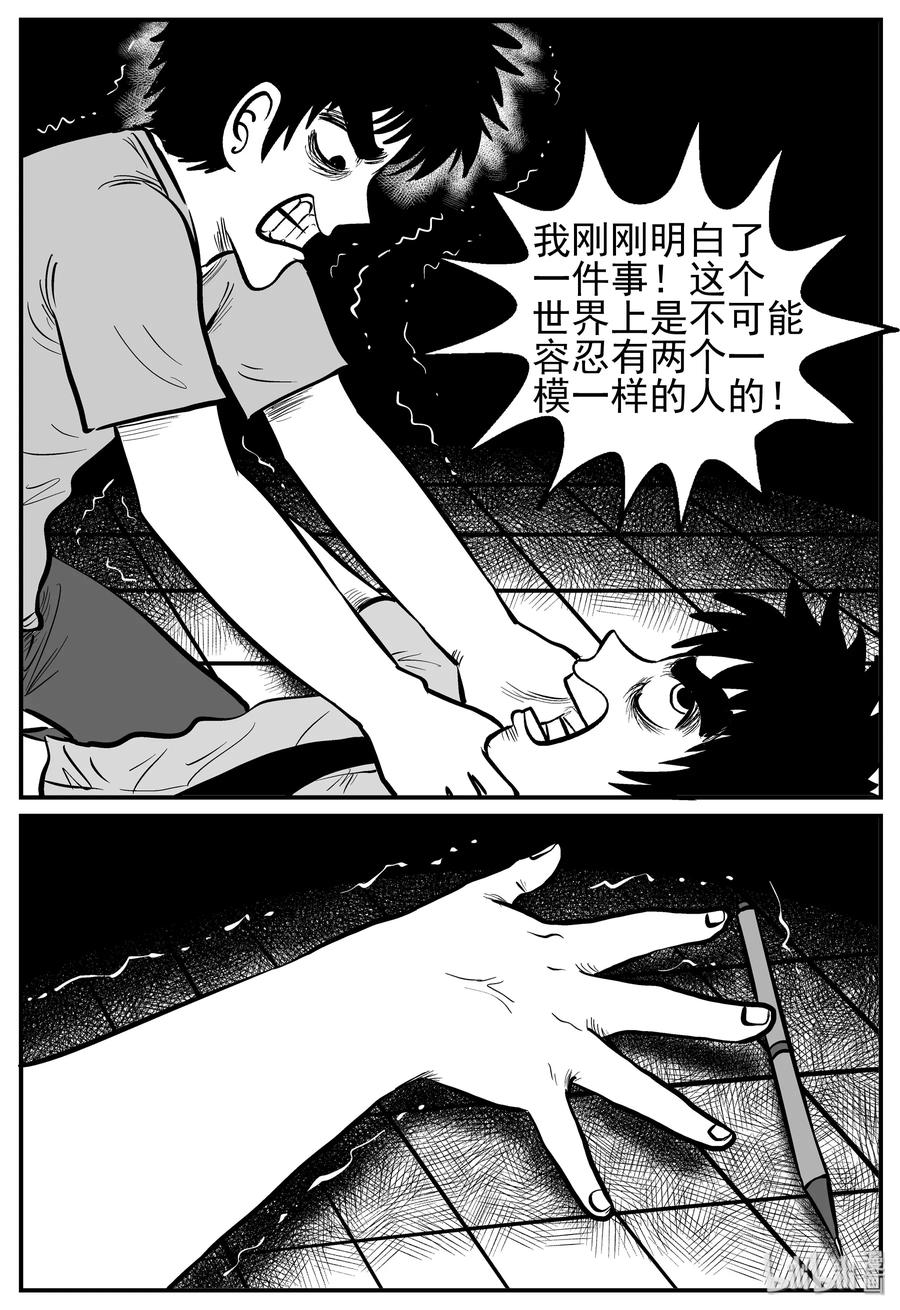 小智怪谈 126 恐怖漫画家（2） 第2页