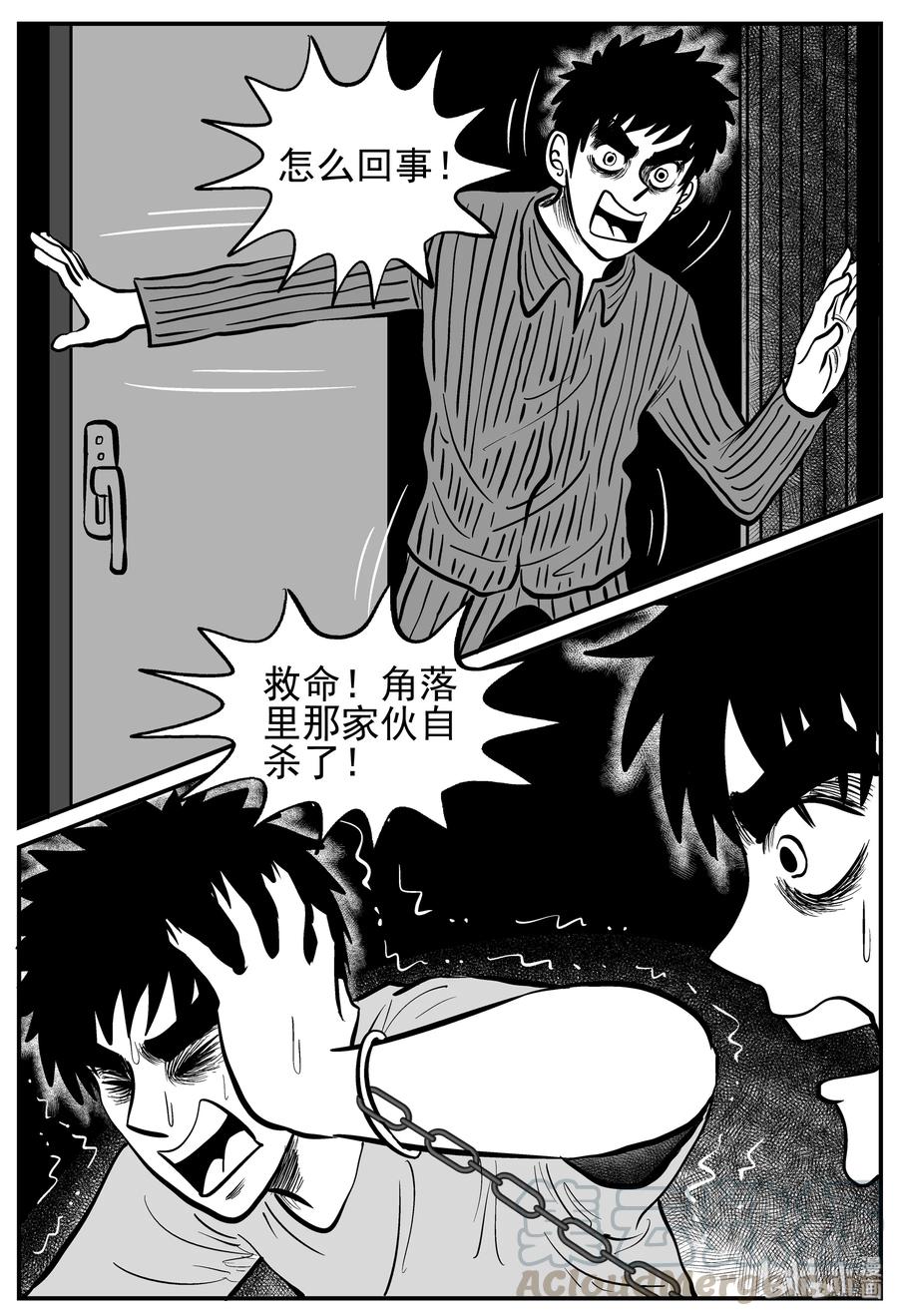 小智怪谈 126 恐怖漫画家（2） 第19页