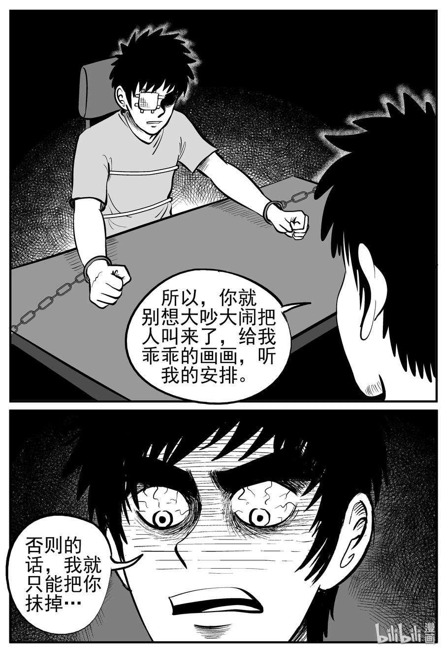 小智怪谈 126 恐怖漫画家（2） 第6页