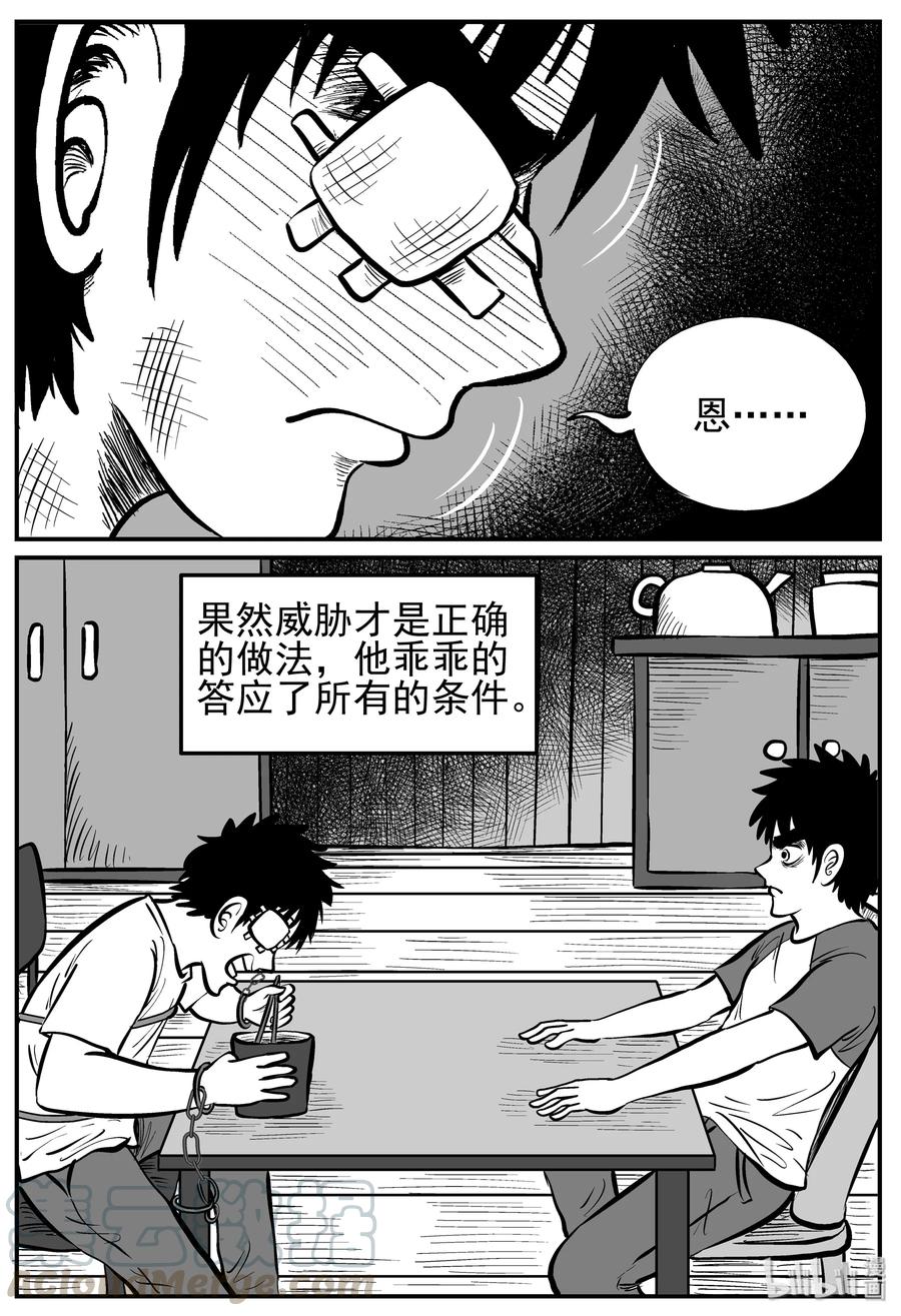 小智怪谈 126 恐怖漫画家（2） 第7页