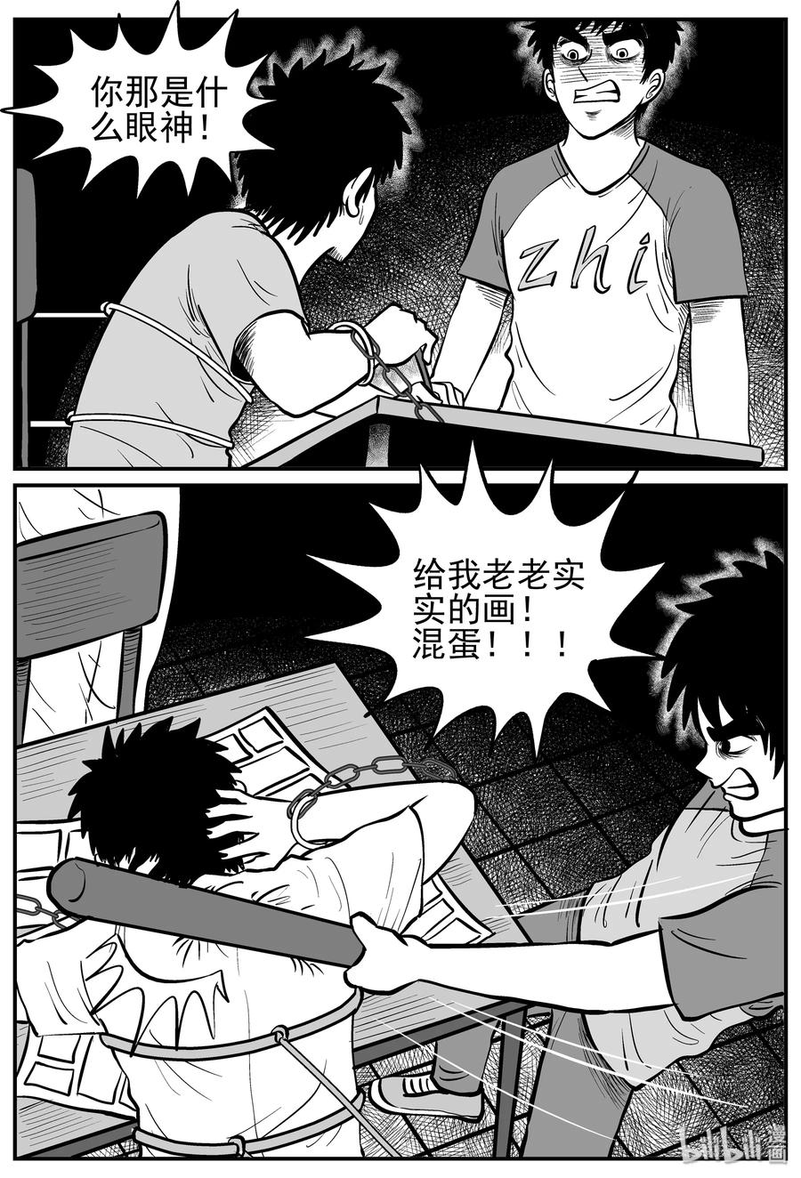 小智怪谈 126 恐怖漫画家（2） 第15页