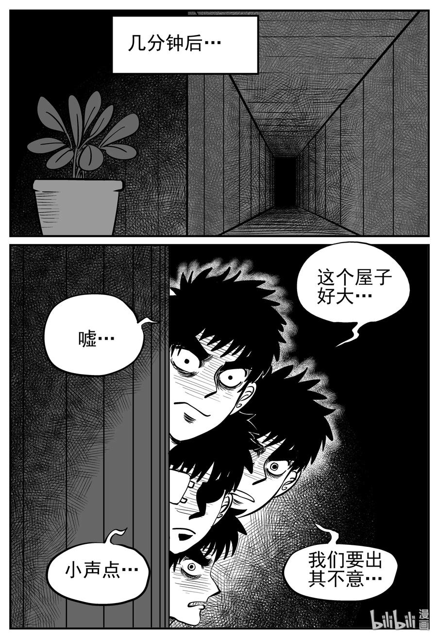 小智怪谈 127 恐怖漫画家（3） 第20页
