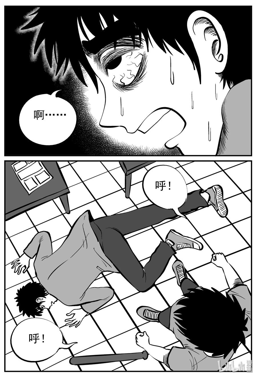 小智怪谈 127 恐怖漫画家（3） 第11页