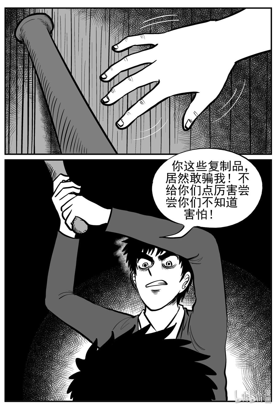 小智怪谈 127 恐怖漫画家（3） 第8页