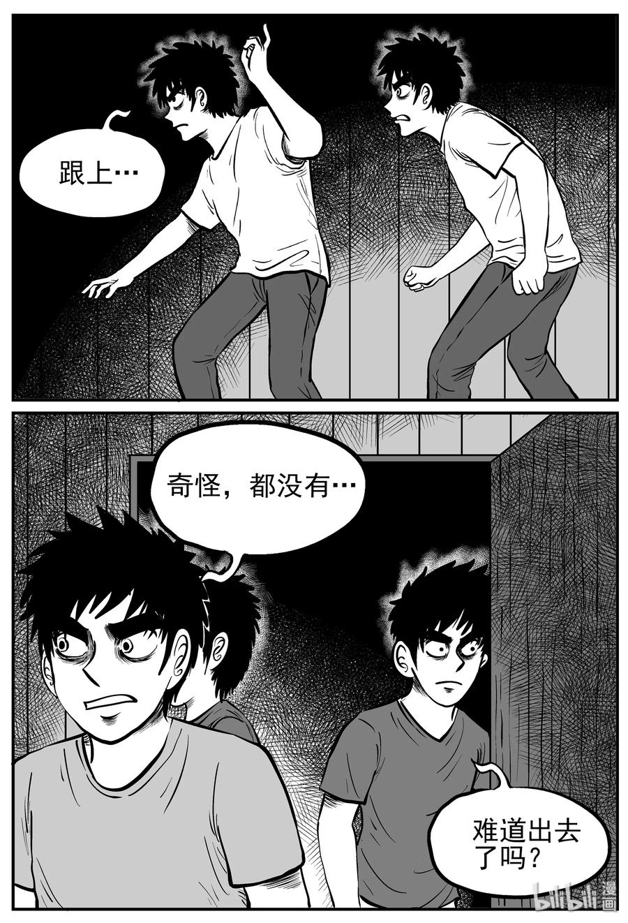 小智怪谈 127 恐怖漫画家（3） 第21页