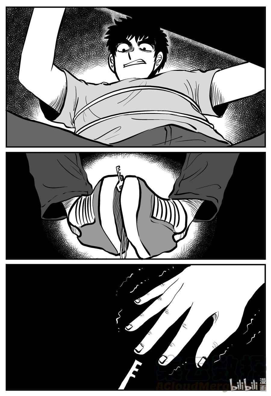 小智怪谈 127 恐怖漫画家（3） 第16页