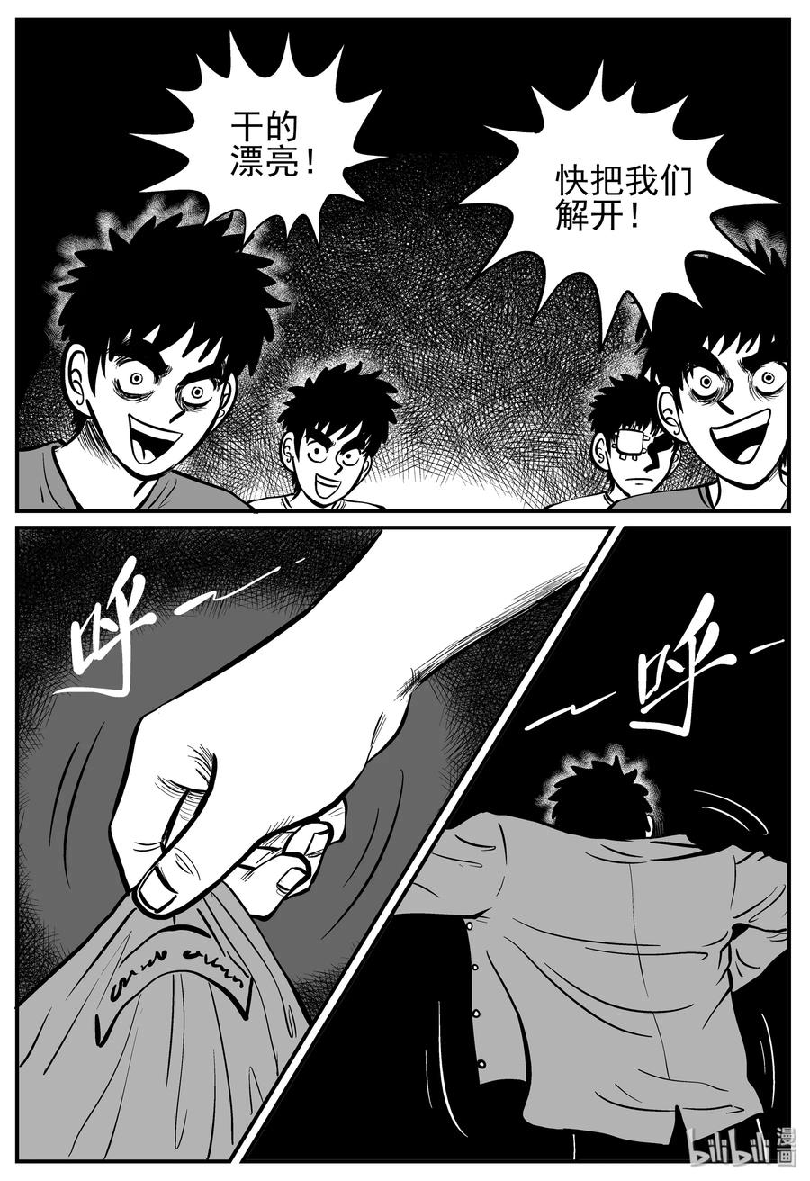 小智怪谈 127 恐怖漫画家（3） 第12页