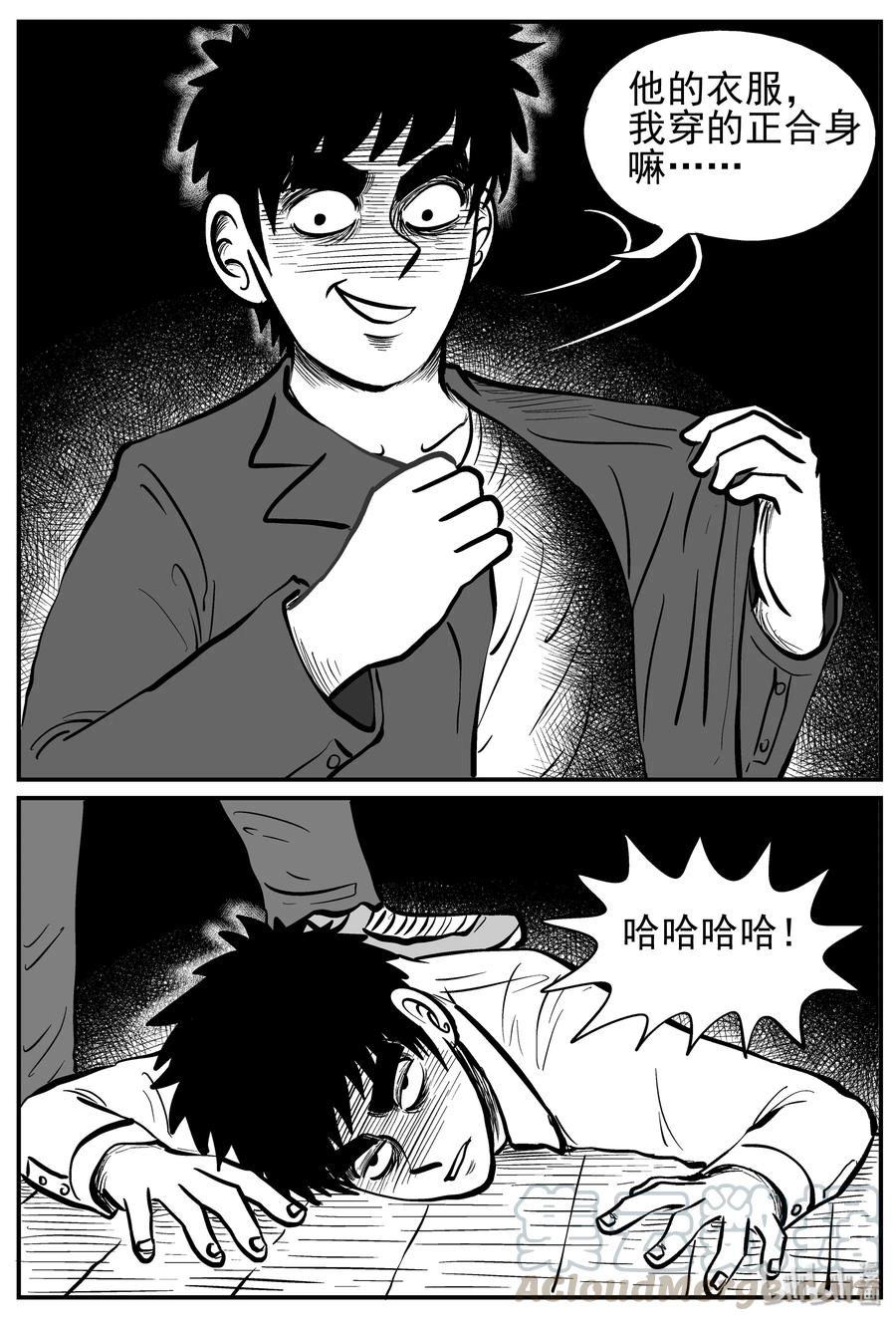 小智怪谈 127 恐怖漫画家（3） 第13页