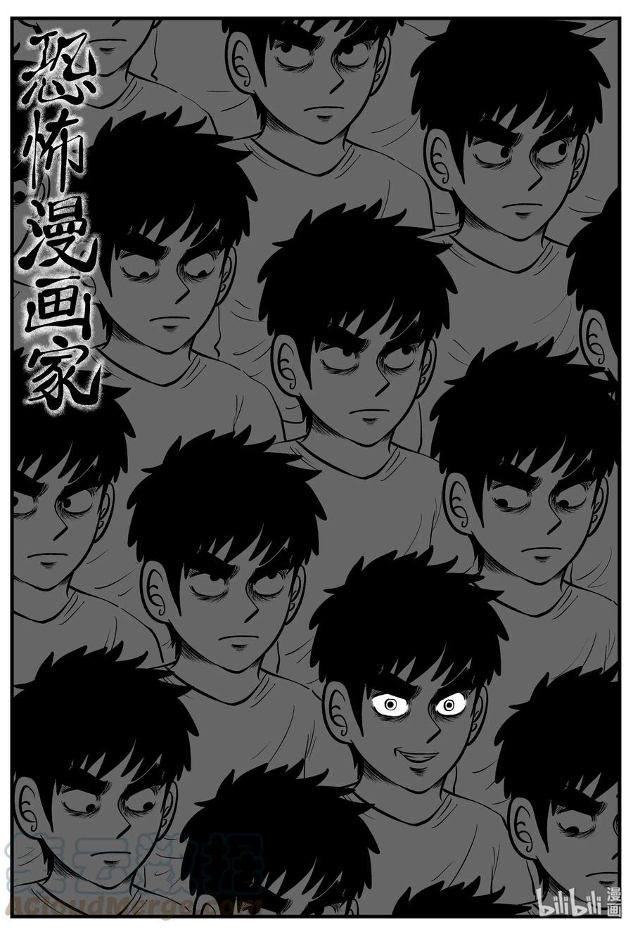 小智怪谈 127 恐怖漫画家（3） 第1页