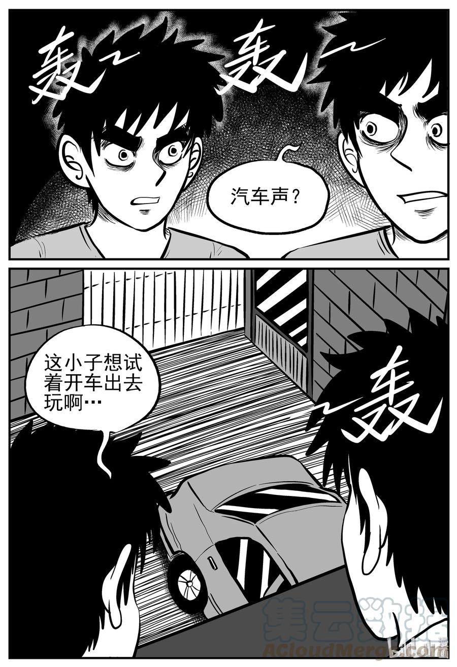 小智怪谈 127 恐怖漫画家（3） 第22页