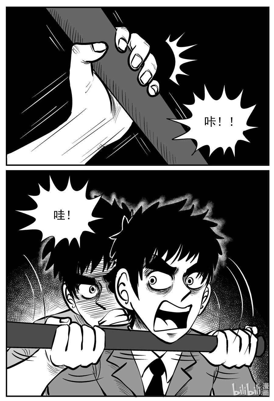 小智怪谈 127 恐怖漫画家（3） 第9页