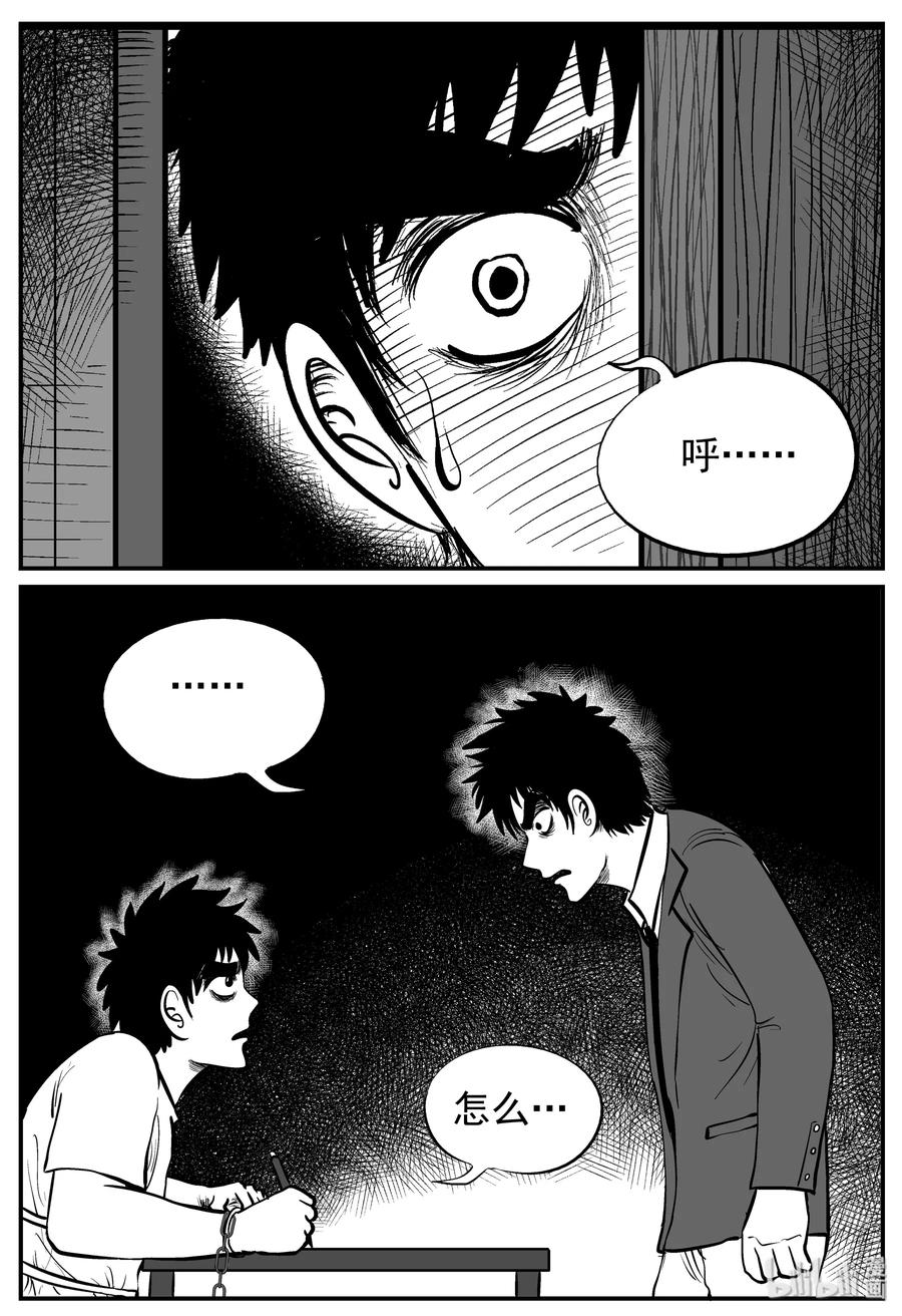 小智怪谈 127 恐怖漫画家（3） 第6页