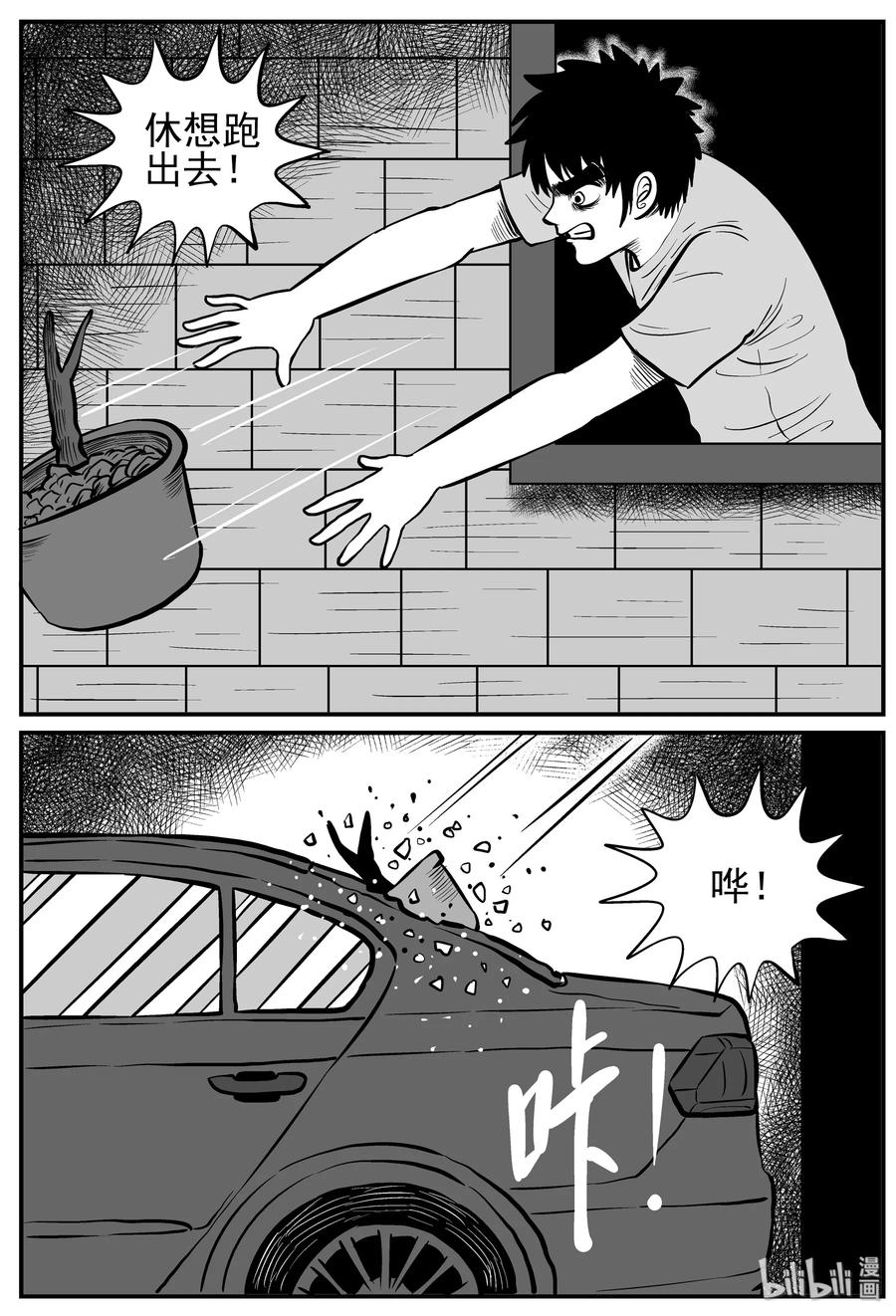 小智怪谈 127 恐怖漫画家（3） 第23页