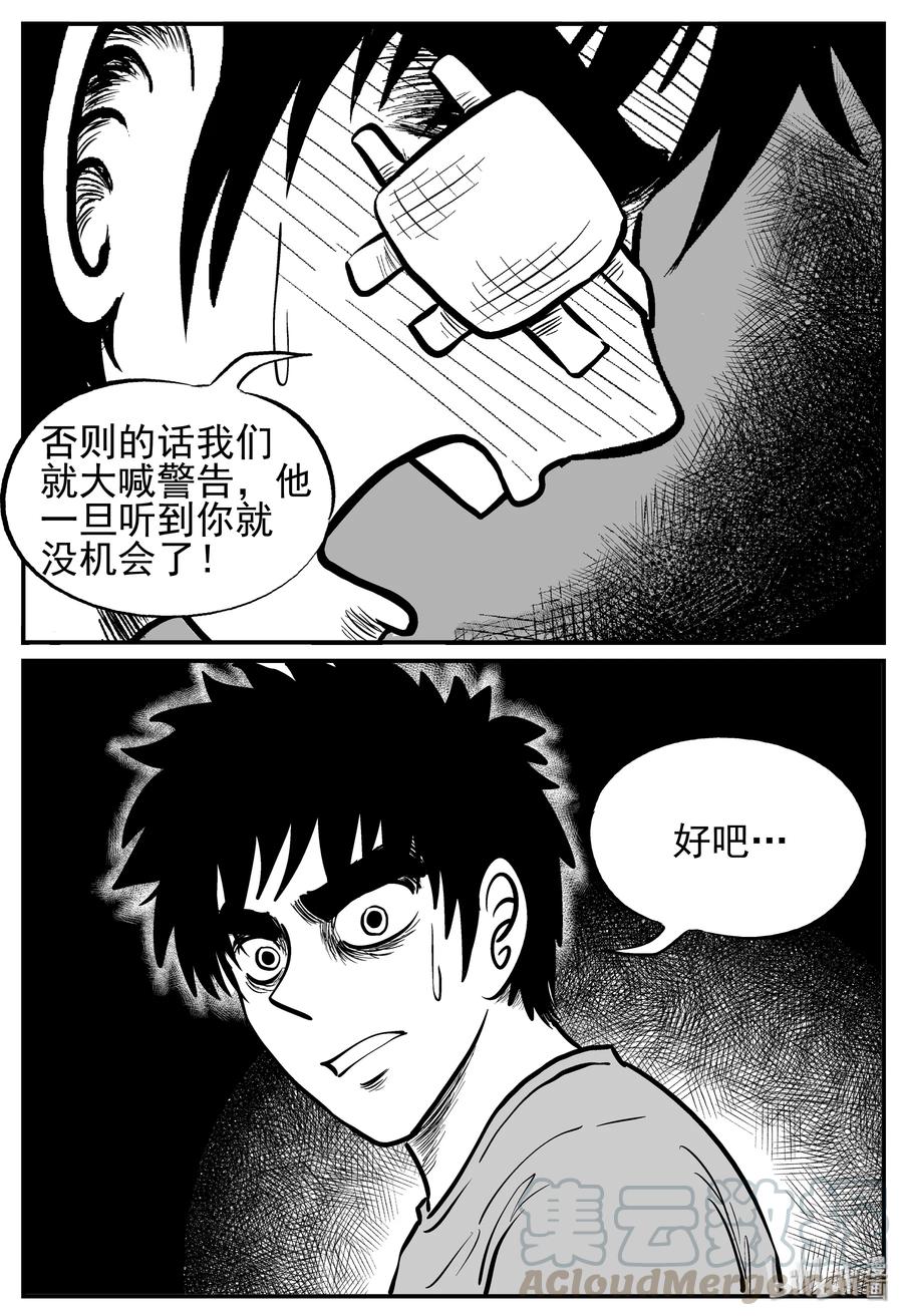 小智怪谈 127 恐怖漫画家（3） 第19页