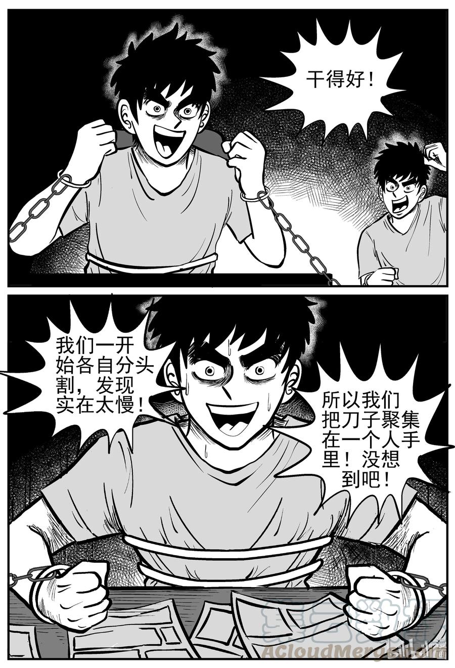 小智怪谈 127 恐怖漫画家（3） 第10页
