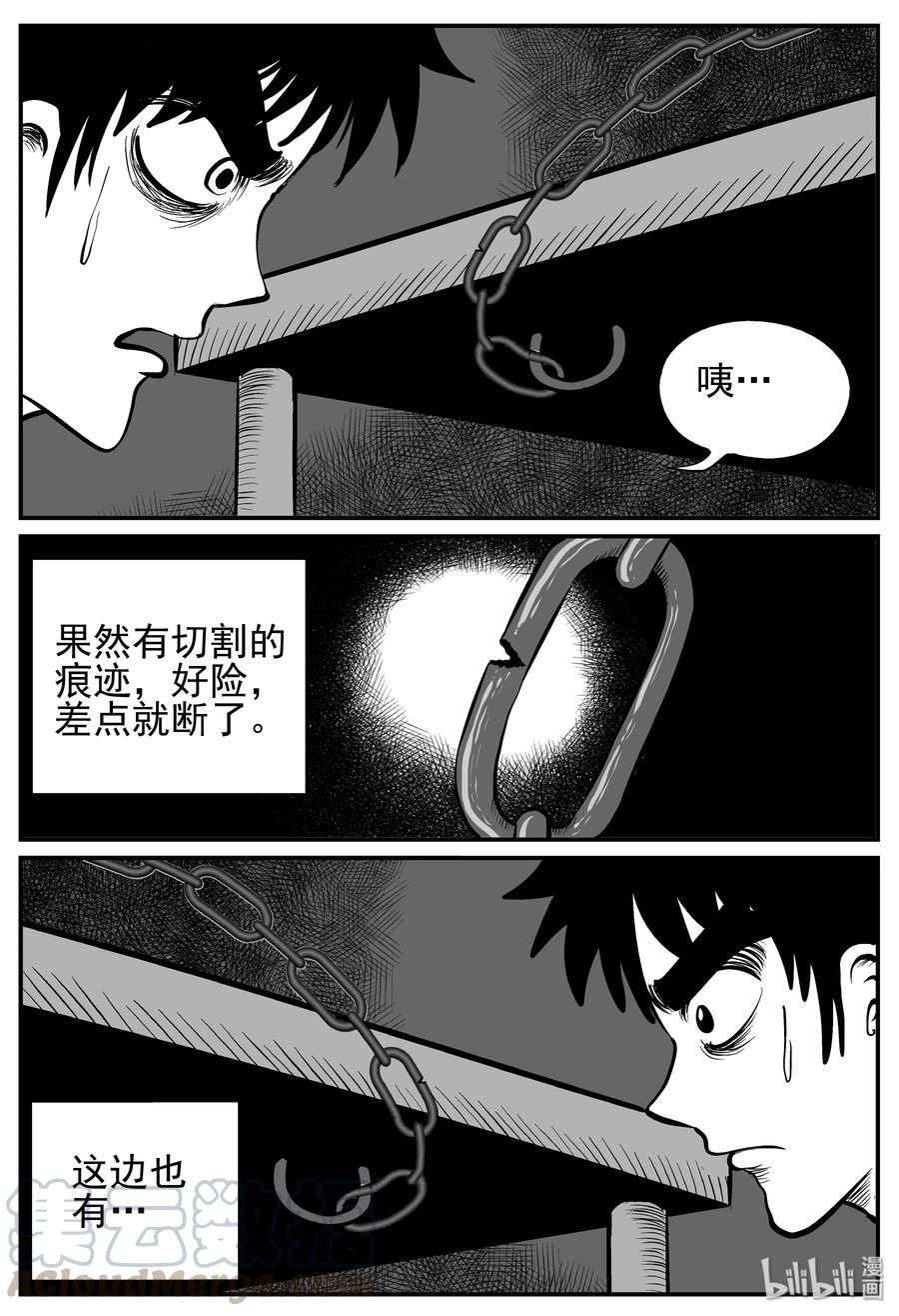 小智怪谈 127 恐怖漫画家（3） 第7页