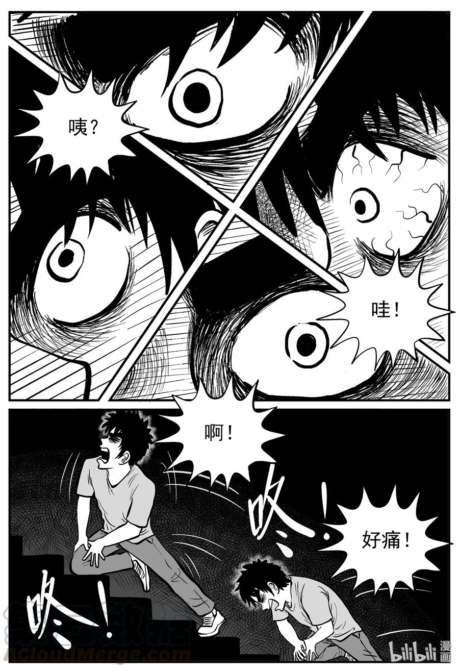 小智怪谈 128 恐怖漫画家（4） 第10页