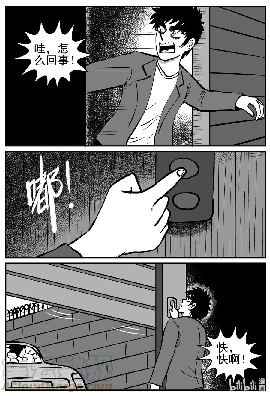 小智怪谈 128 恐怖漫画家（4） 第4页