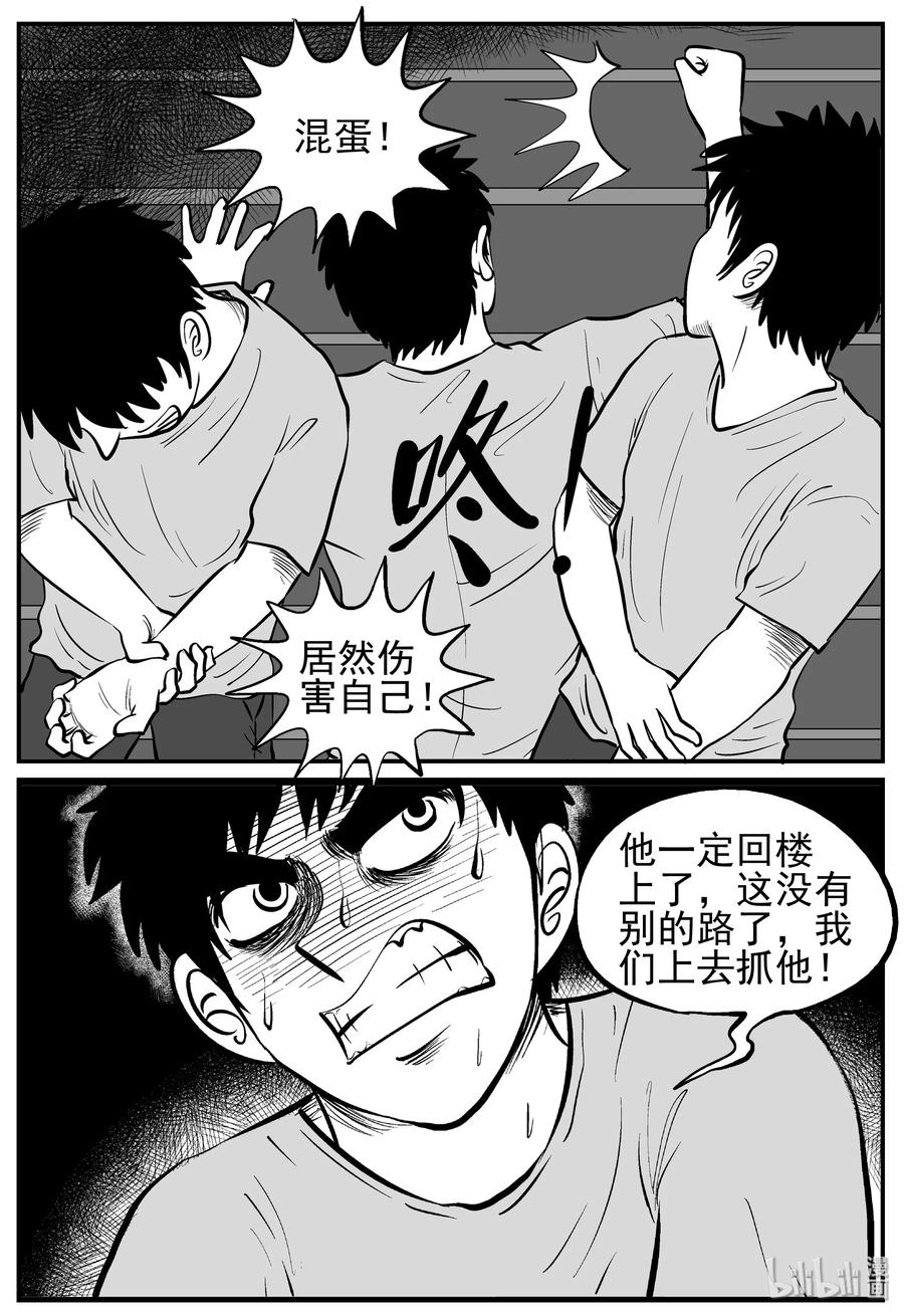 小智怪谈 128 恐怖漫画家（4） 第8页