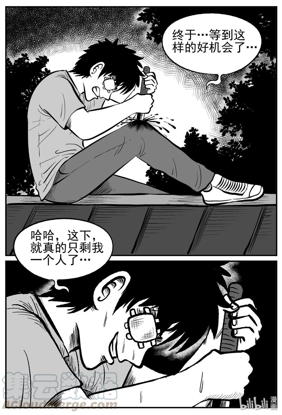 小智怪谈 128 恐怖漫画家（4） 第19页