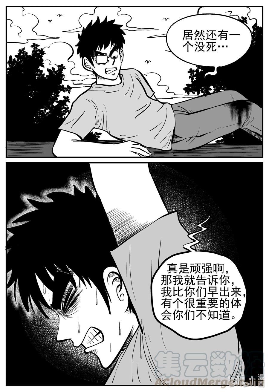 小智怪谈 128 恐怖漫画家（4） 第22页
