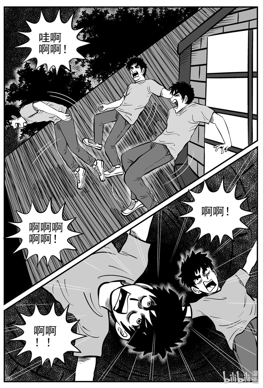 小智怪谈 128 恐怖漫画家（4） 第18页