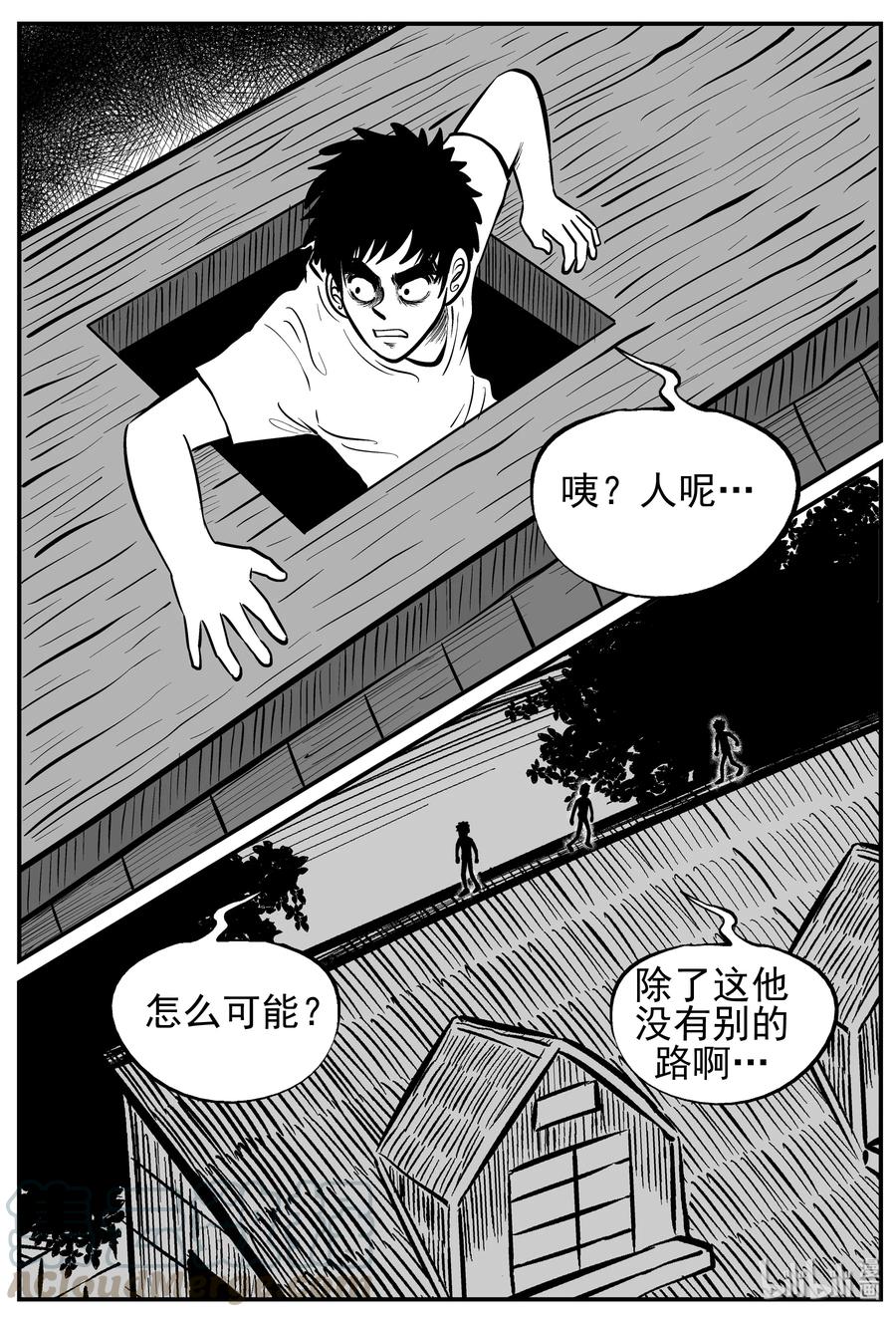 小智怪谈 128 恐怖漫画家（4） 第13页