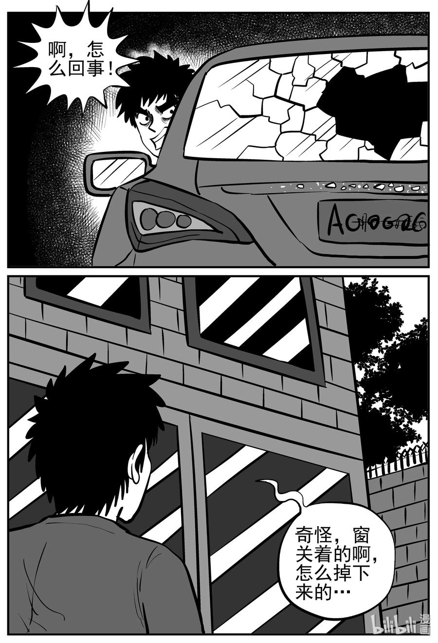 小智怪谈 128 恐怖漫画家（4） 第2页