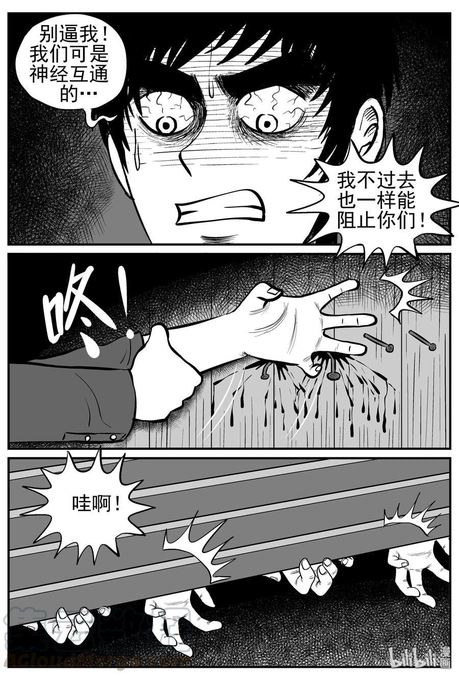 小智怪谈 128 恐怖漫画家（4） 第7页