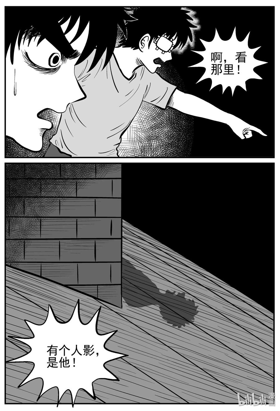 小智怪谈 128 恐怖漫画家（4） 第14页