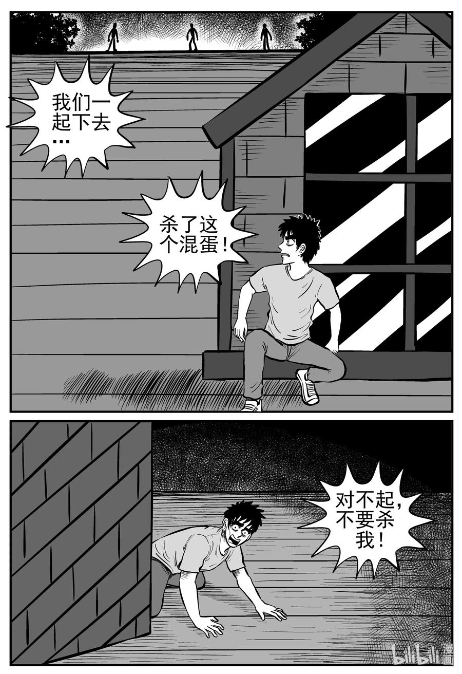 小智怪谈 128 恐怖漫画家（4） 第15页