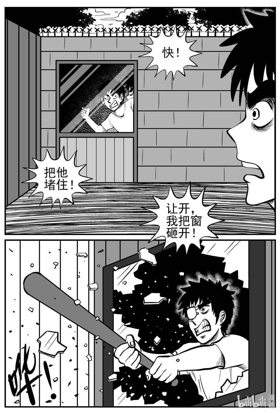 小智怪谈 128 恐怖漫画家（4） 第3页