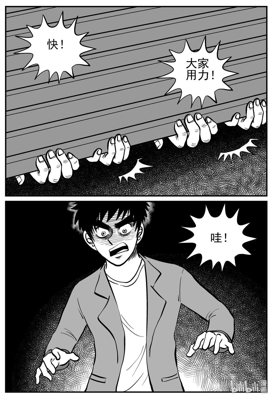 小智怪谈 128 恐怖漫画家（4） 第5页