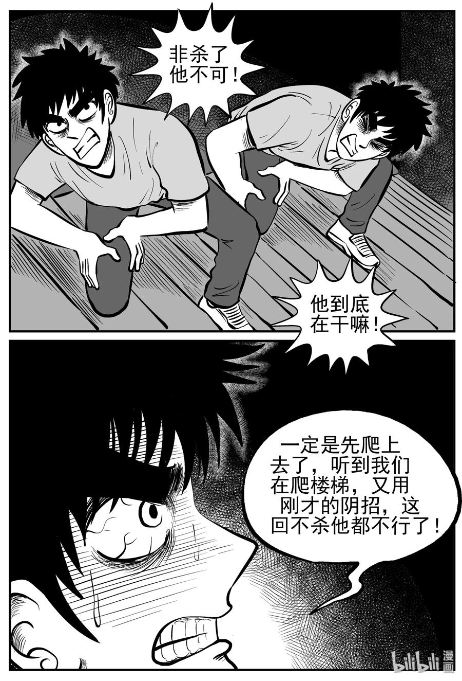 小智怪谈 128 恐怖漫画家（4） 第11页