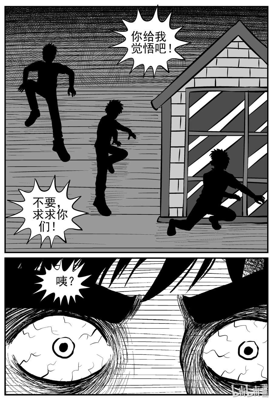 小智怪谈 128 恐怖漫画家（4） 第17页