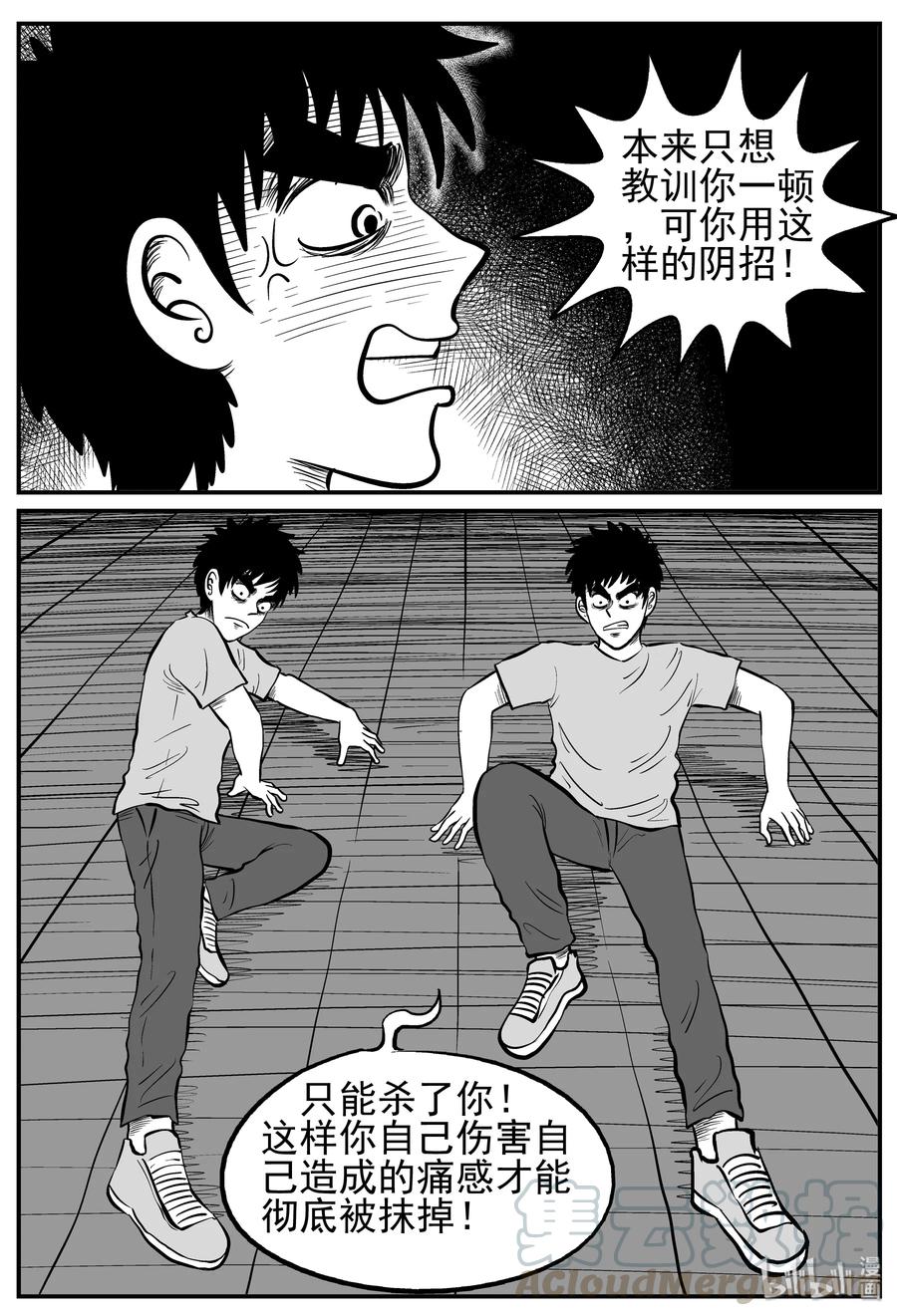 小智怪谈 128 恐怖漫画家（4） 第16页