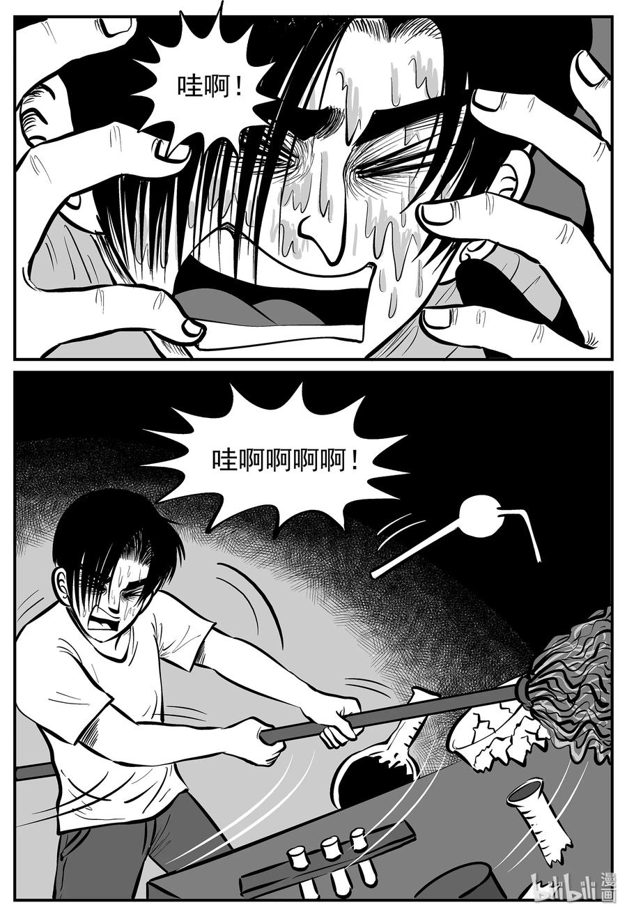小智怪谈 012 它3（4） 第13页