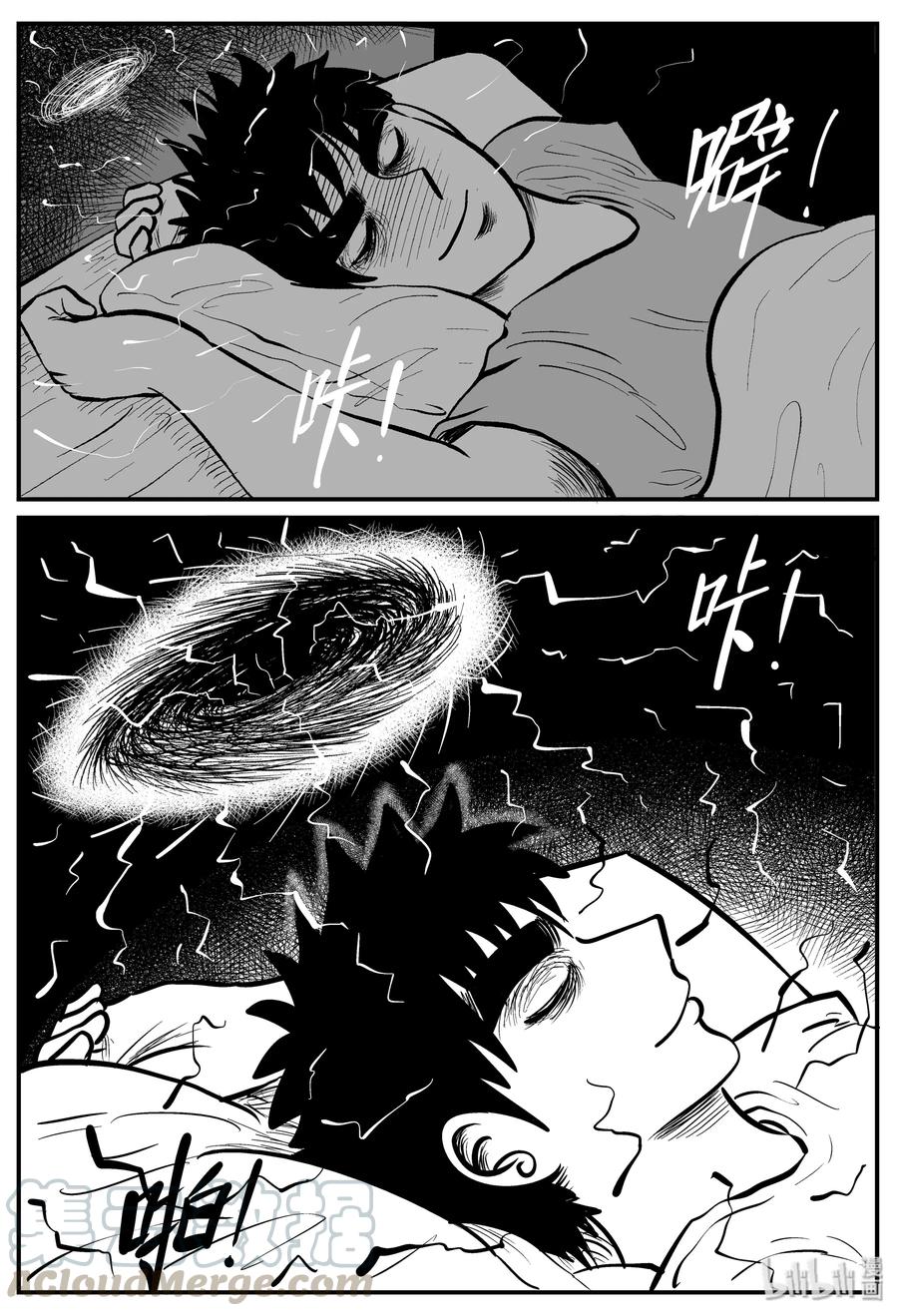小智怪谈 129 十三万年（1） 第19页