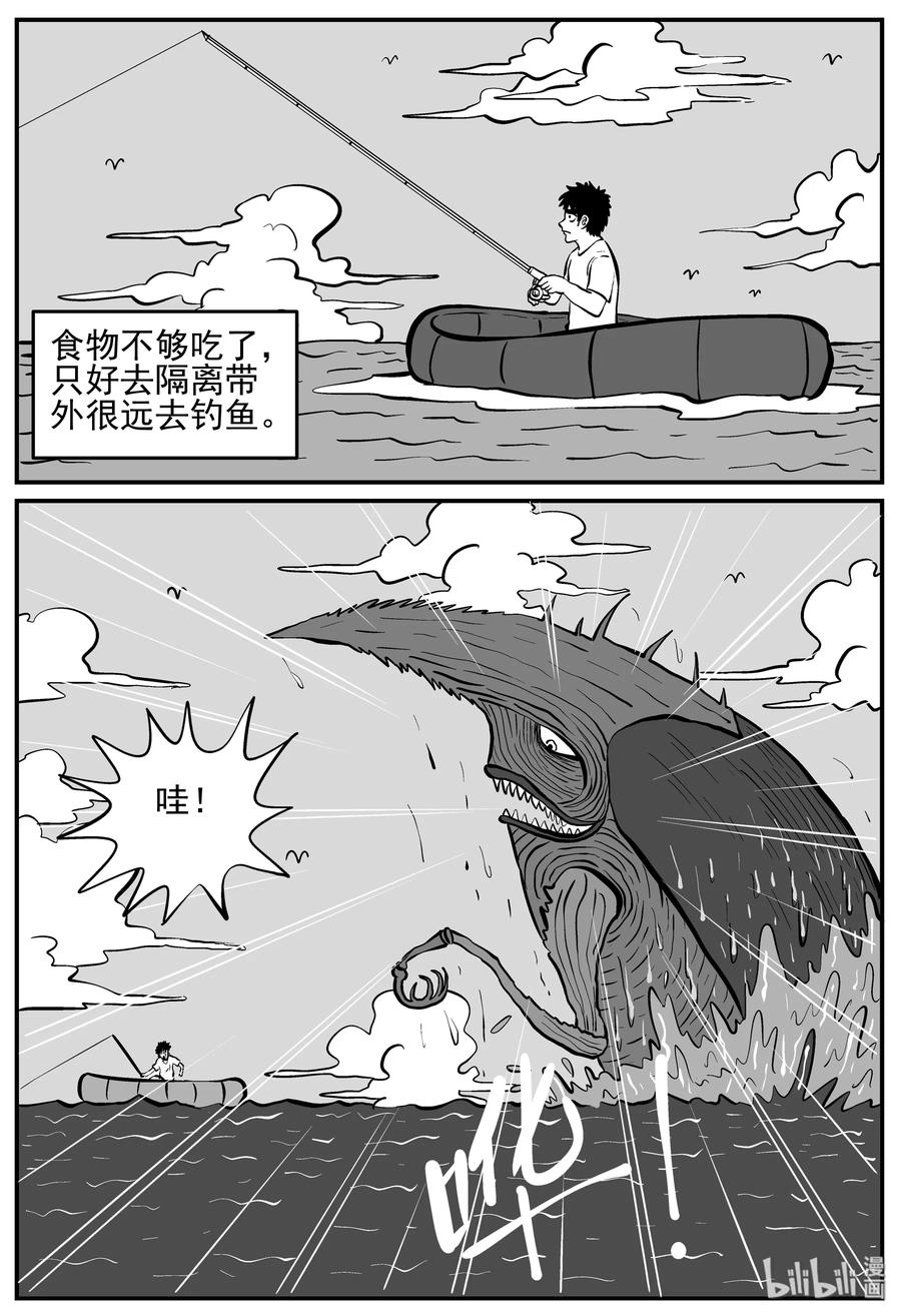 小智怪谈 130 十三万年（2） 第17页
