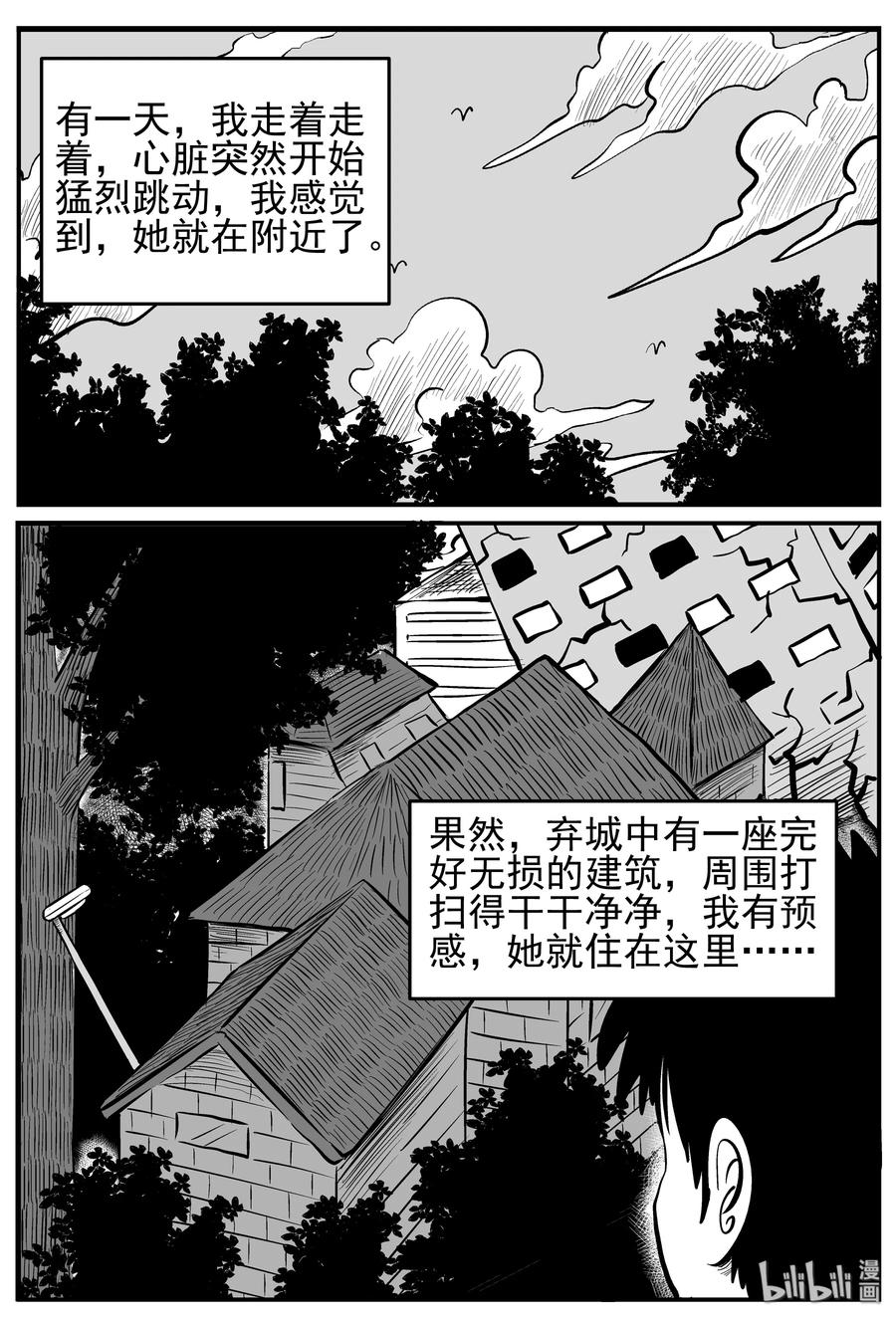 小智怪谈 131 十三万年（3） 第18页