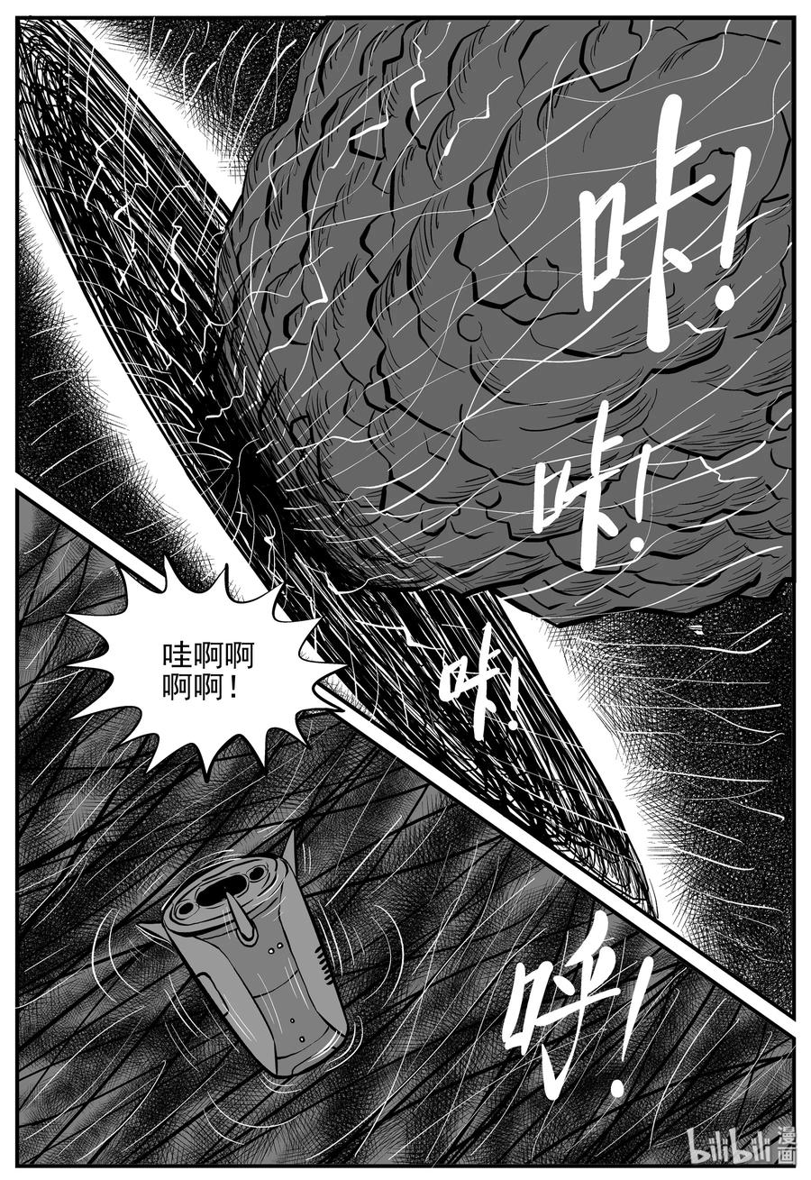 小智怪谈 131 十三万年（3） 第11页
