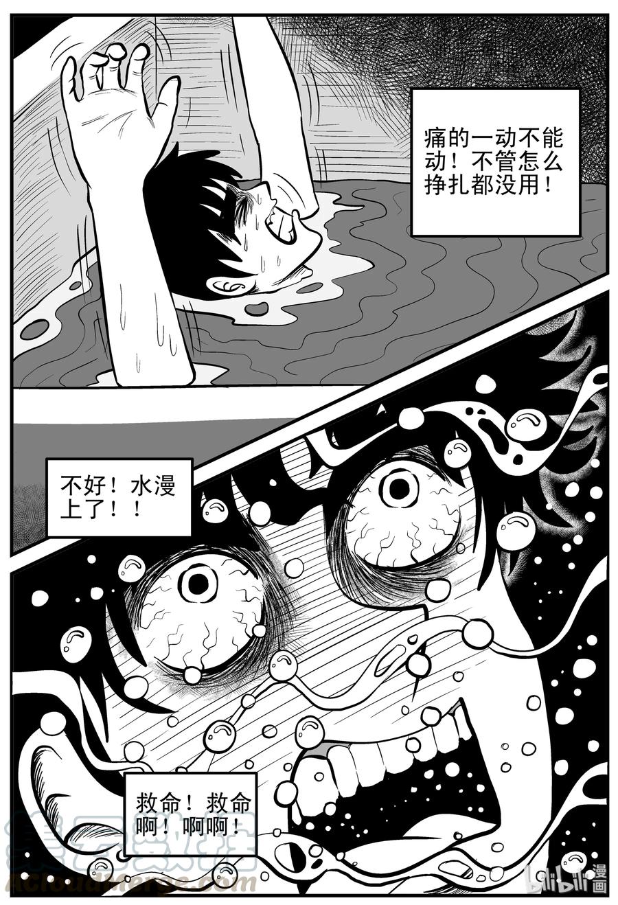 小智怪谈 132 死相 第16页