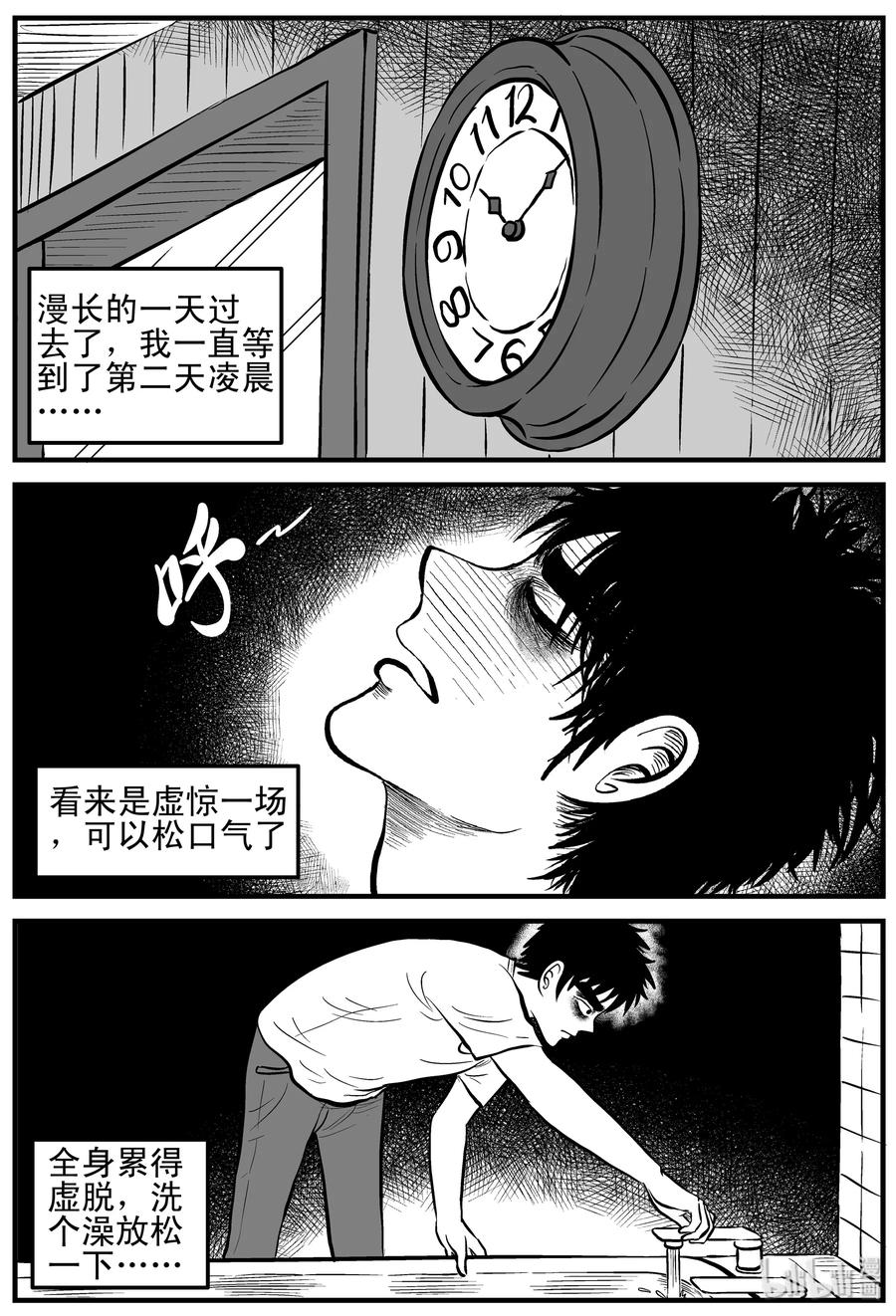 小智怪谈 132 死相 第14页