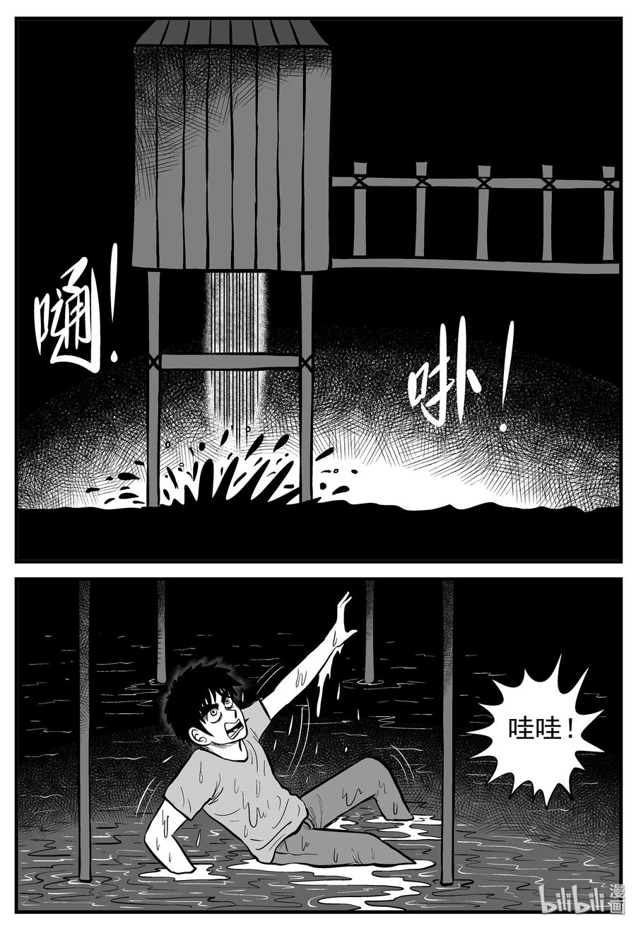 小智怪谈 133 调皮鬼 第17页